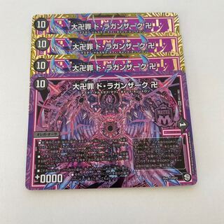 Omanji Crime de Laganzak Swastika 3 normal, 1 secret, 4 total