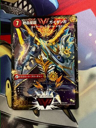 Ginga Greatsword Guy Hart｜Hot Blood Star Dragon Guy Ginga WVC VV1a/VV1｜VVV1b/VV1