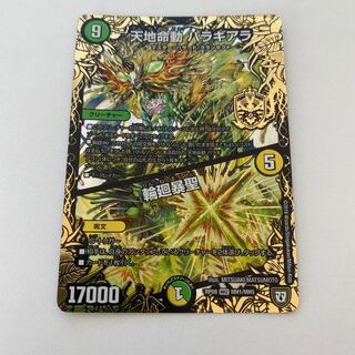 Tenchi Meido Balaghiara｜Rinne Gosei MHZ MH1/MH5