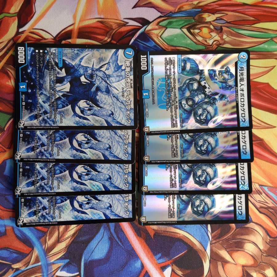 オボロカゲロウとティガウォック