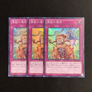 b2 Ritual Beast Steeds Super Rare set of 3 Yu-Gi-Oh!