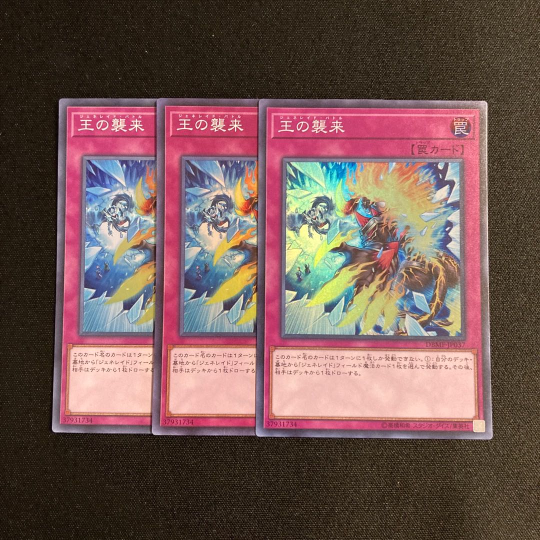 b5 Generaider Boss Fight Super Rare set of 3 Yu-Gi-Oh!