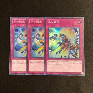 b5 Generaider Boss Fight Super Rare set of 3 Yu-Gi-Oh!