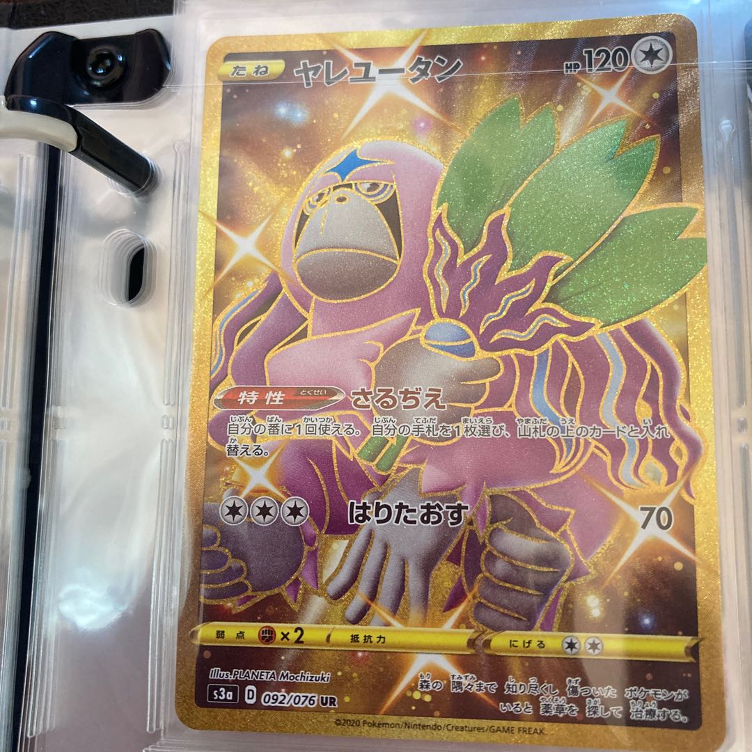 Oranguru UR 092/076