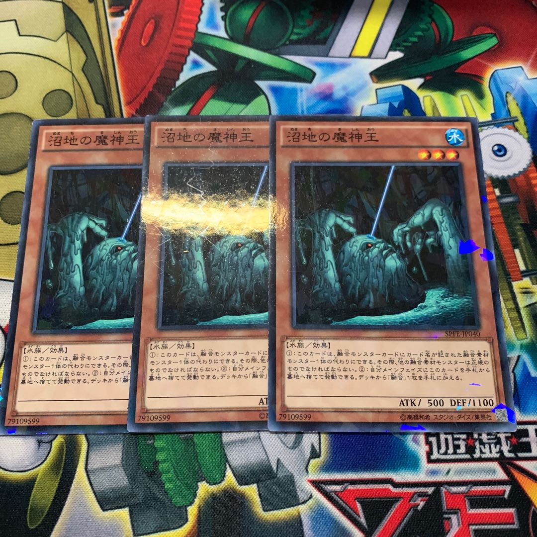 沼地の魔神王 パラレル ノーマル JP040