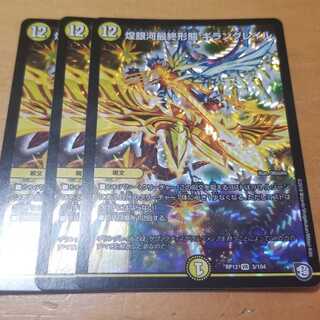 ギラングレイル