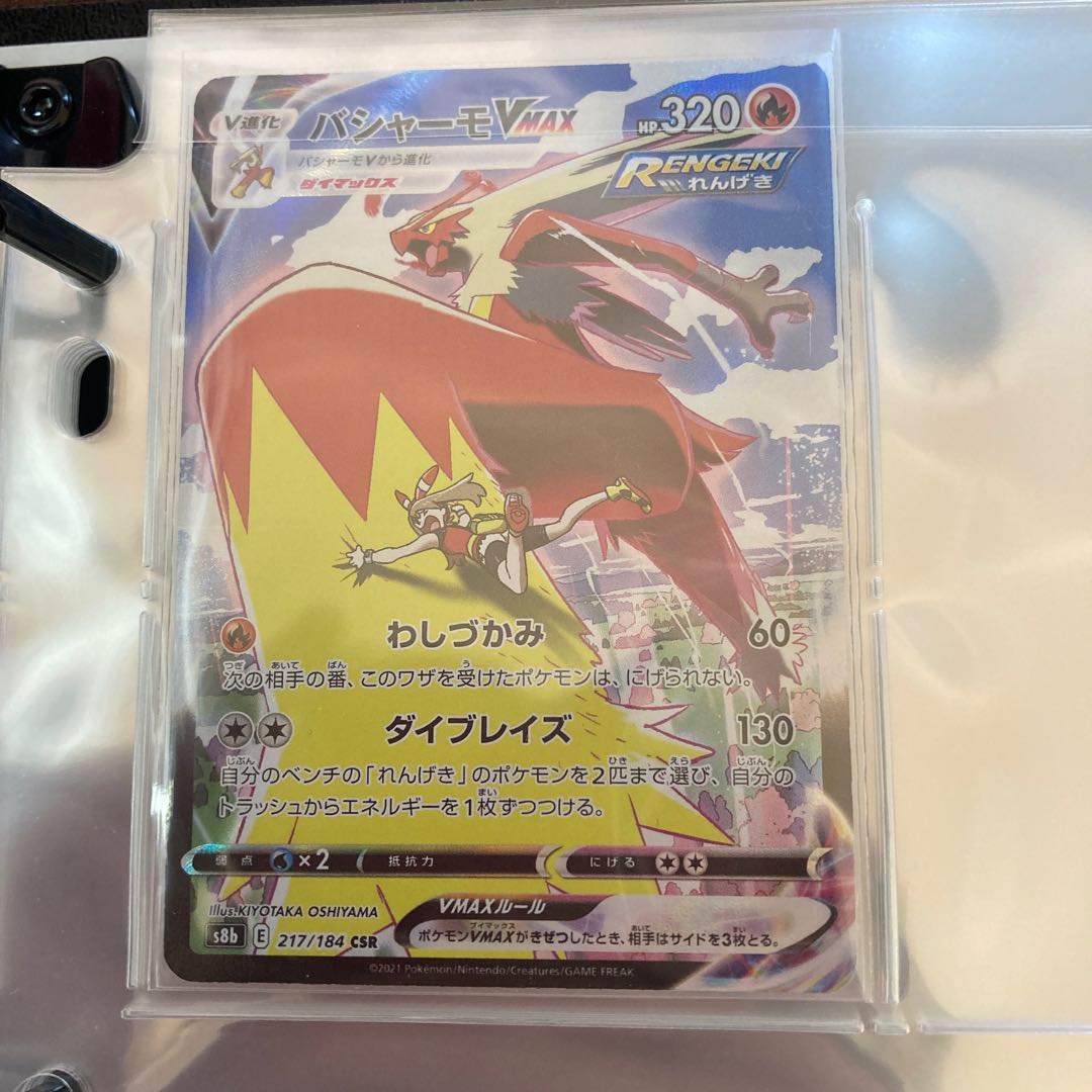 Blaziken Exclusive Exhibit