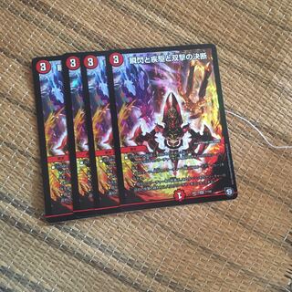 瞬閃と疾駆と双撃の決断