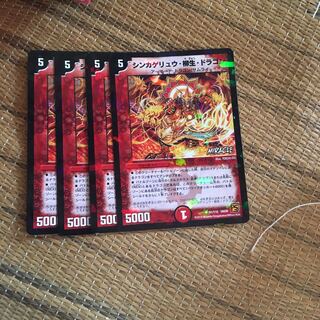 シンカゲリュウ柳生ドラゴン