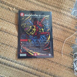 Bakuooonミッツァイル