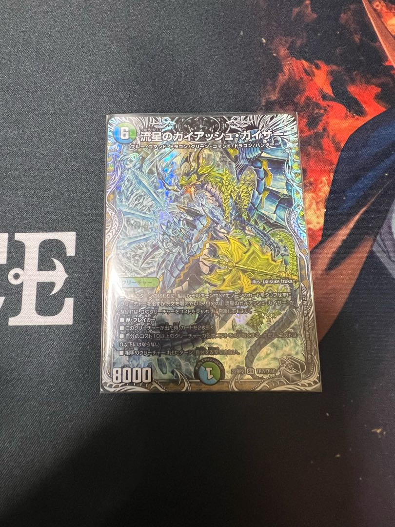 流星のガイアッシュ・カイザー(銀トレジャー) SR TR7/TR10