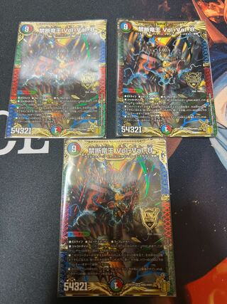 禁断竜王 Vol-Val-8 KGM KM2/KM3