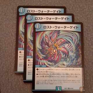 ロスト・ウォーターゲイト C 80/84 ３枚