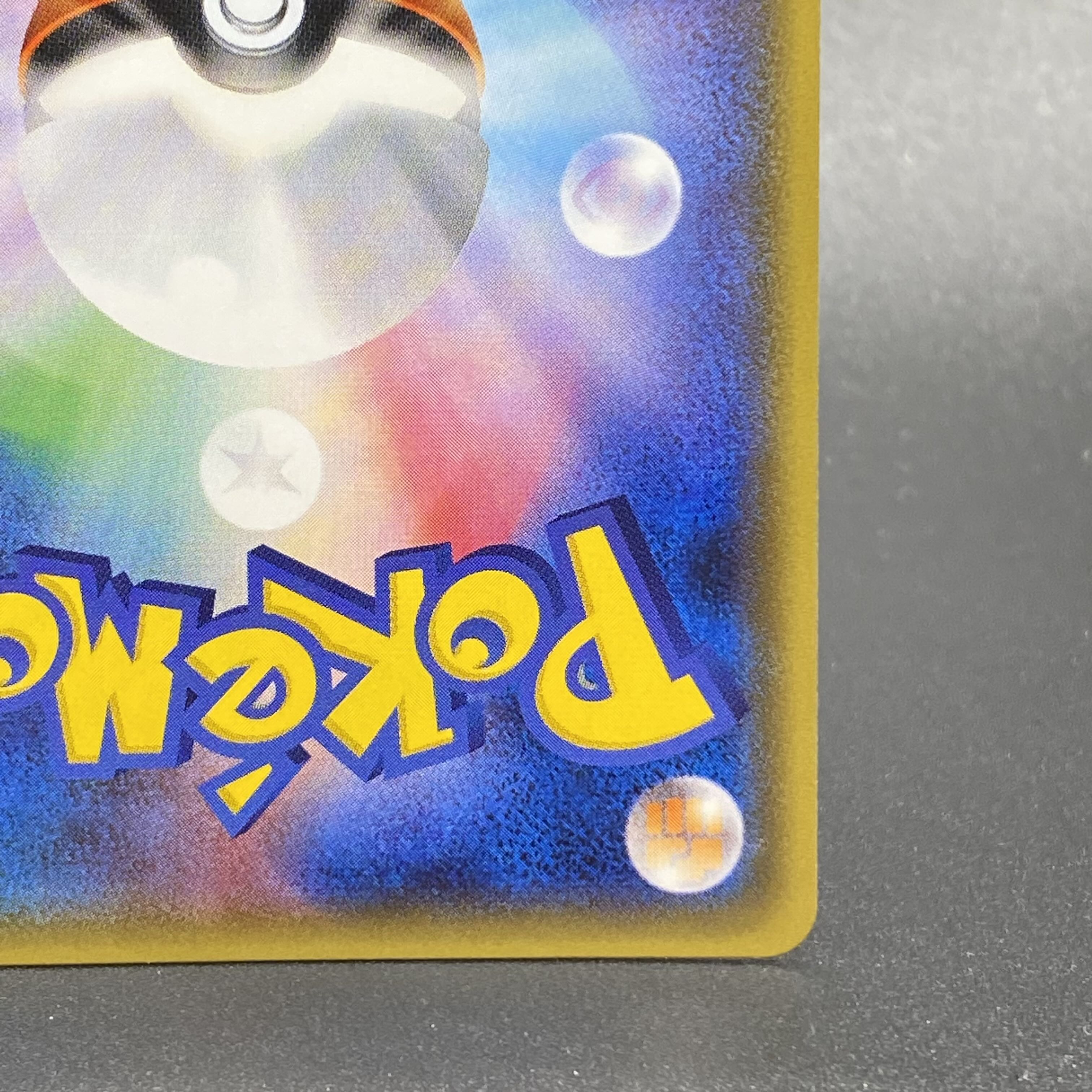 Sophocles SR 057/049