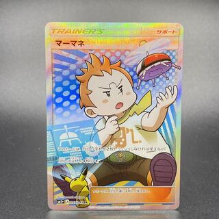 Sophocles SR 057/049