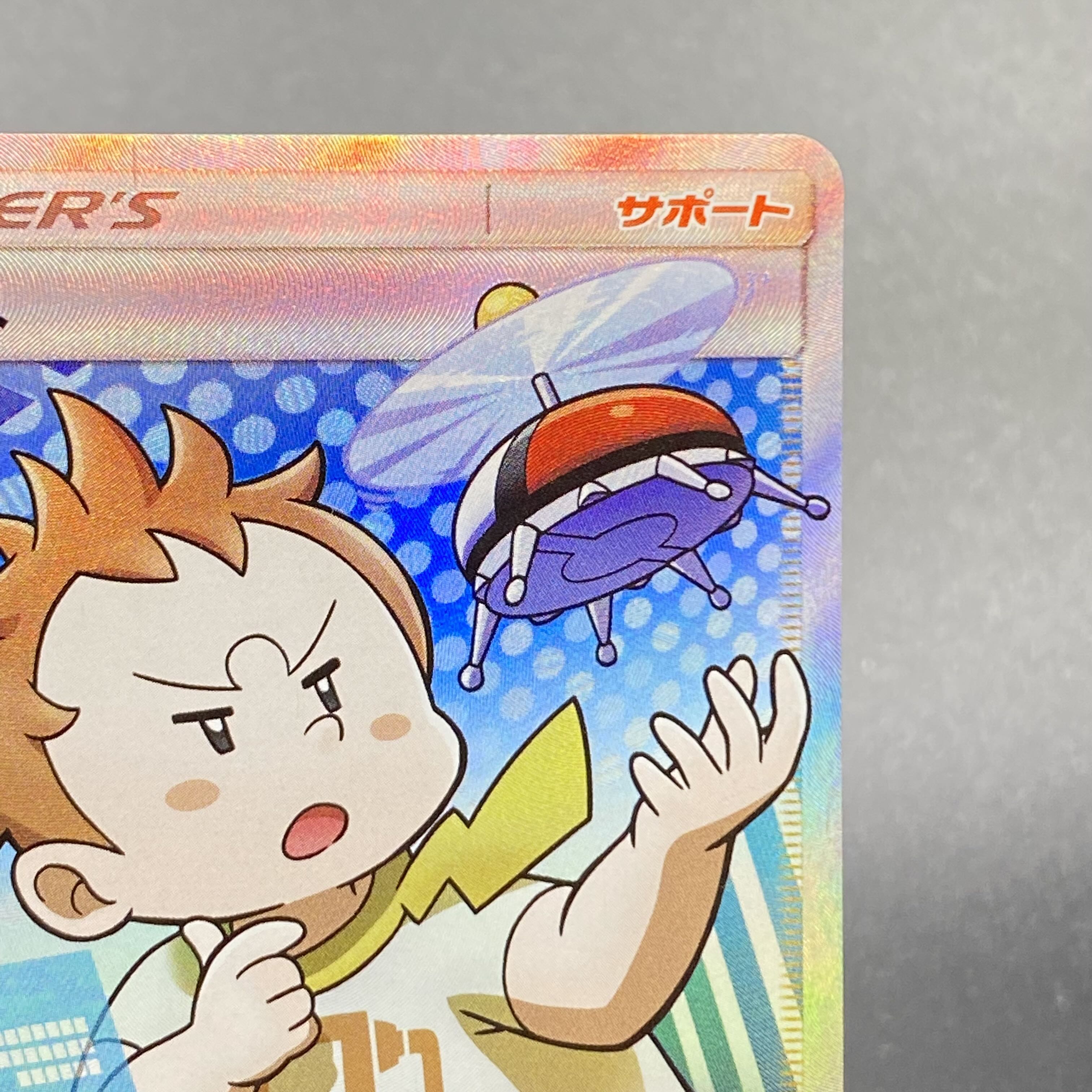 Sophocles SR 057/049