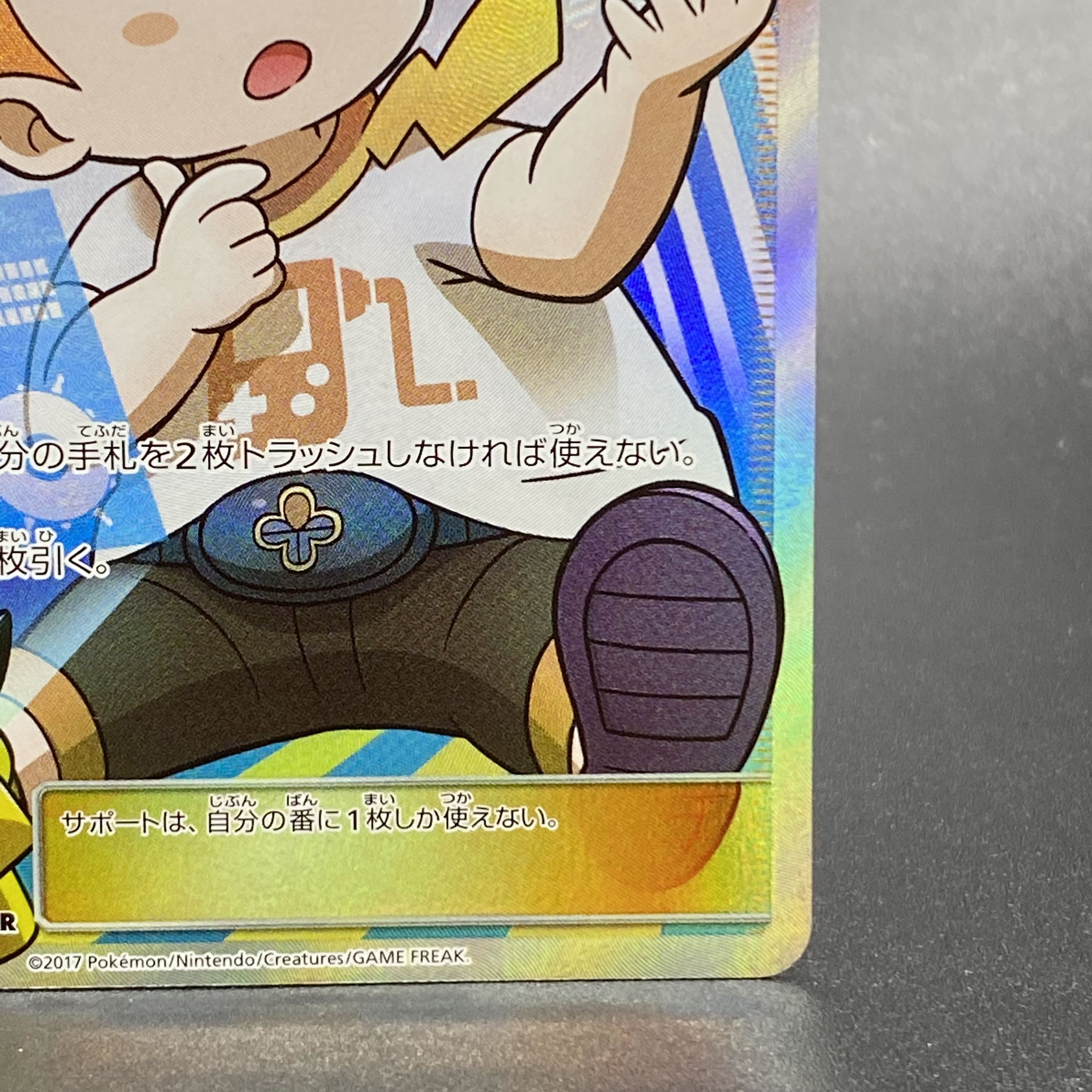 Sophocles SR 057/049