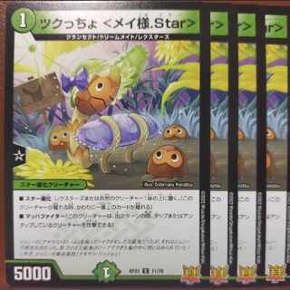 Discounted oyb set for Mr. Mashiro <Rosa-sama.Star> C 71/76