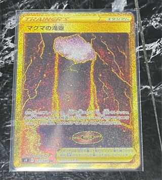 Magma waterfall basin UR 127/100