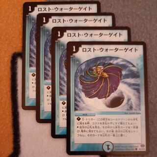 ロスト・ウォーターゲイト C 86/110/Y6 ４枚【ジャンク】