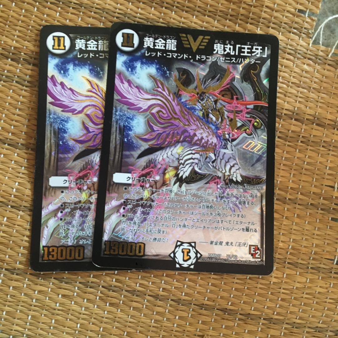 黄金龍鬼丸王牙