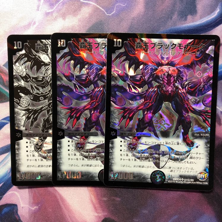 デュエマ　覇王ブラックモナーク