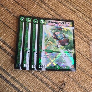 霞み妖精ジャスミン