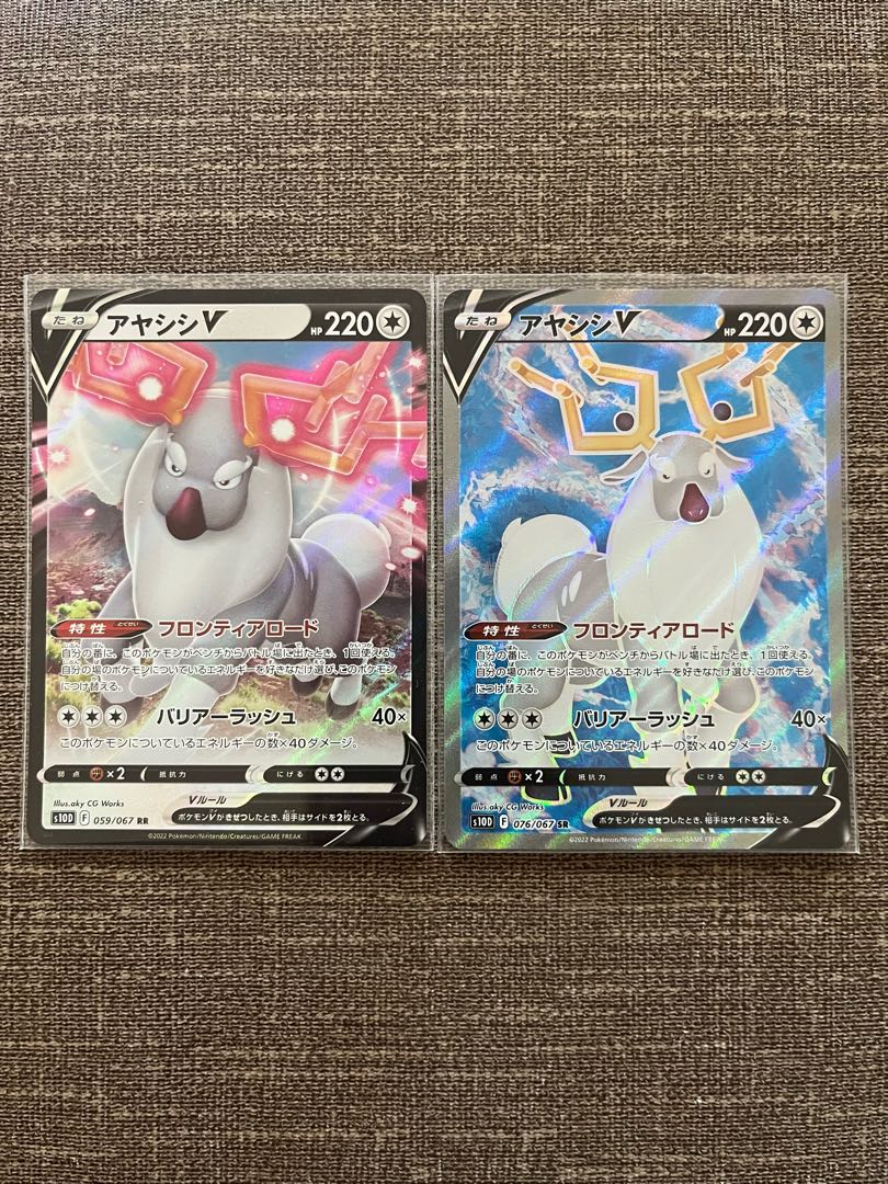 Ayashi V SR 076/067 and others