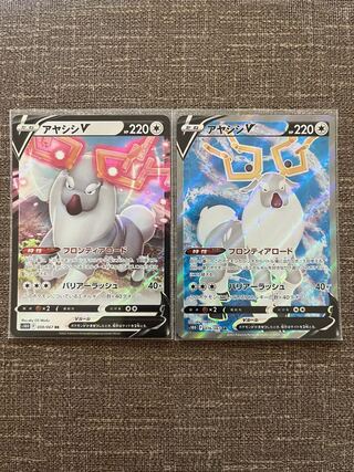 Ayashi V SR 076/067 and others