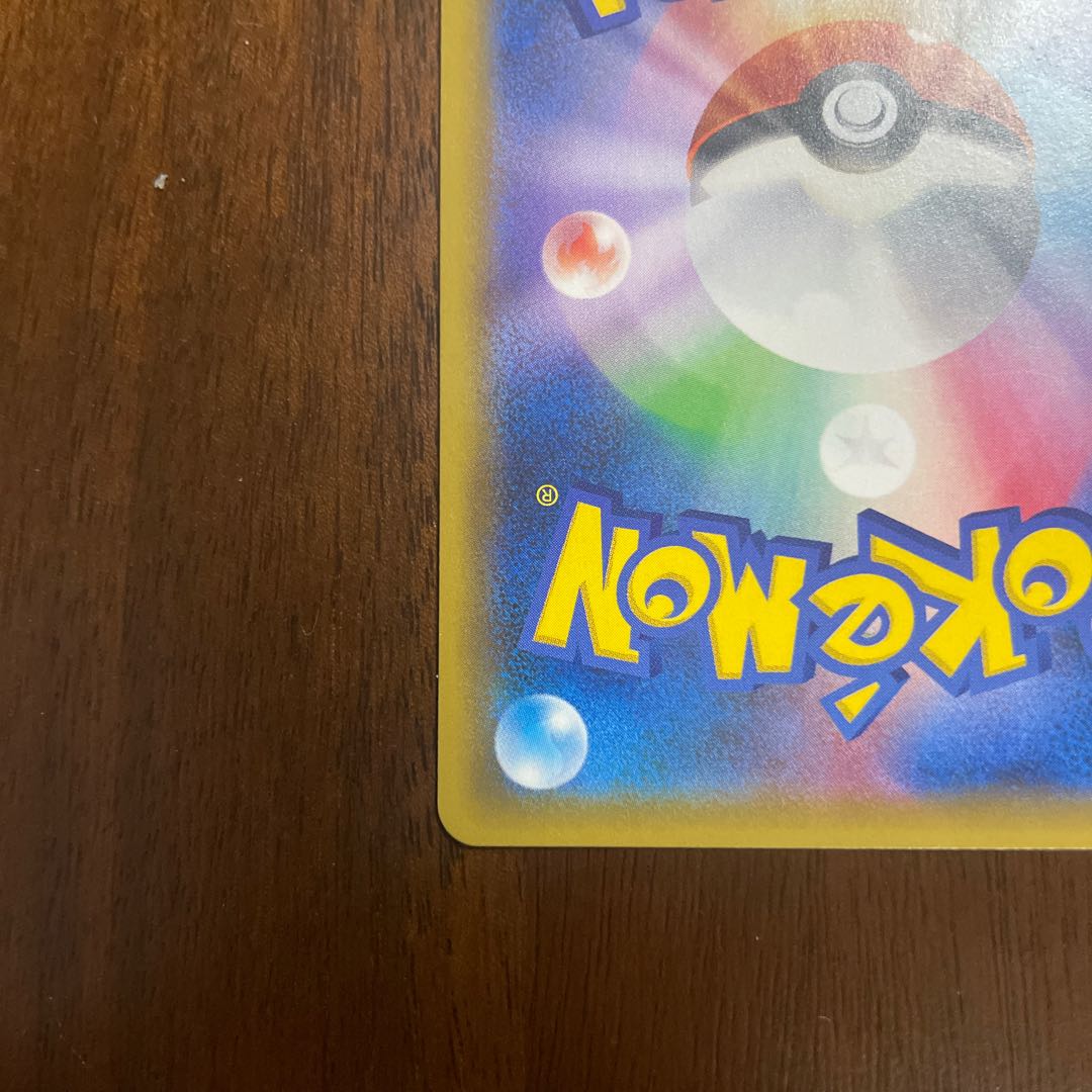 ナツメの暗示 SR 109/095