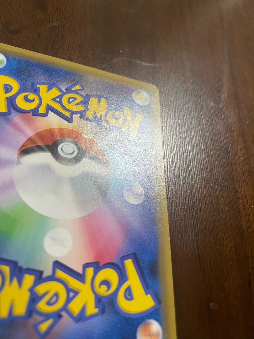 ナツメの暗示 SR 109/095