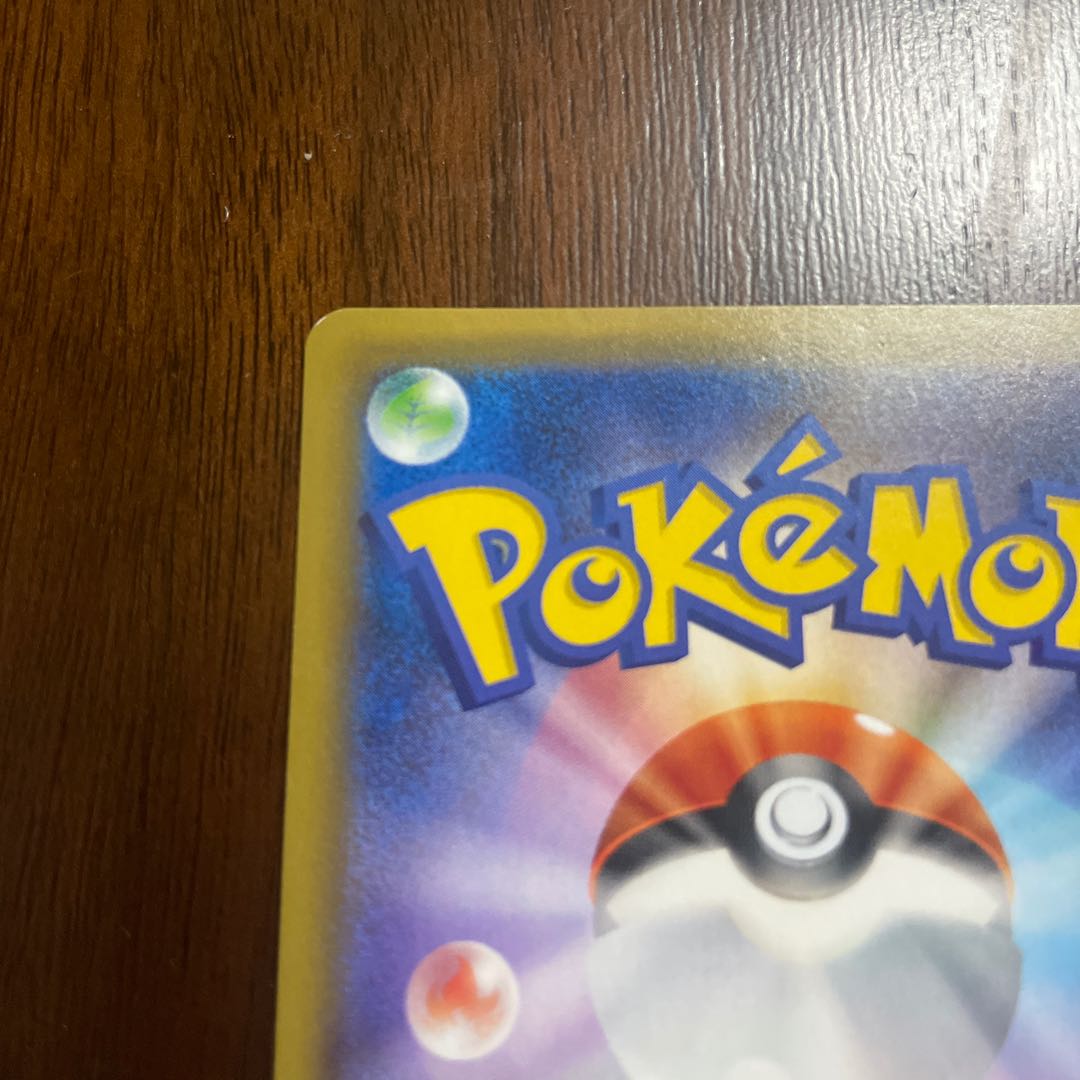 ナツメの暗示 SR 109/095