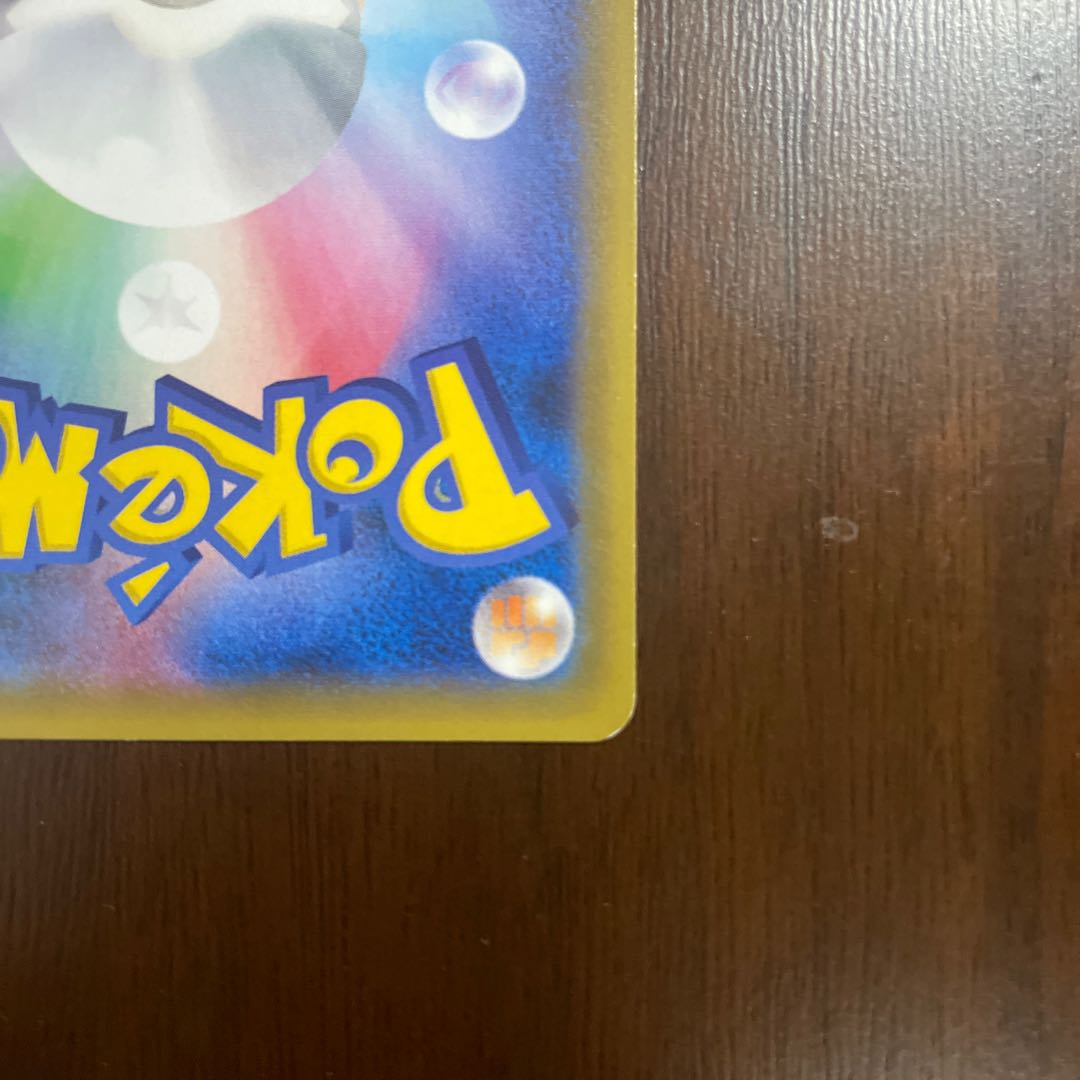 ナツメの暗示 SR 109/095