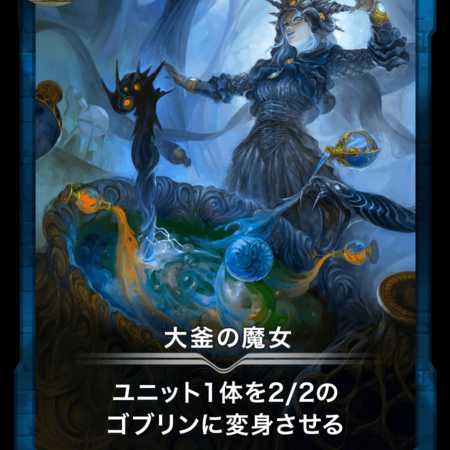 2 pieces Witch of the Cauldron