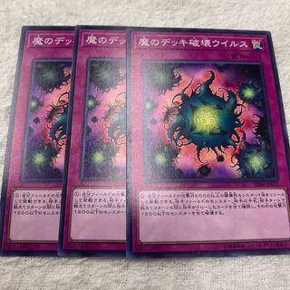 Deck Devastation Virus