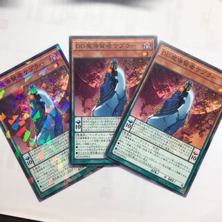 DD魔導賢者ケプラー