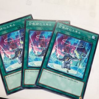 召喚師のスキル