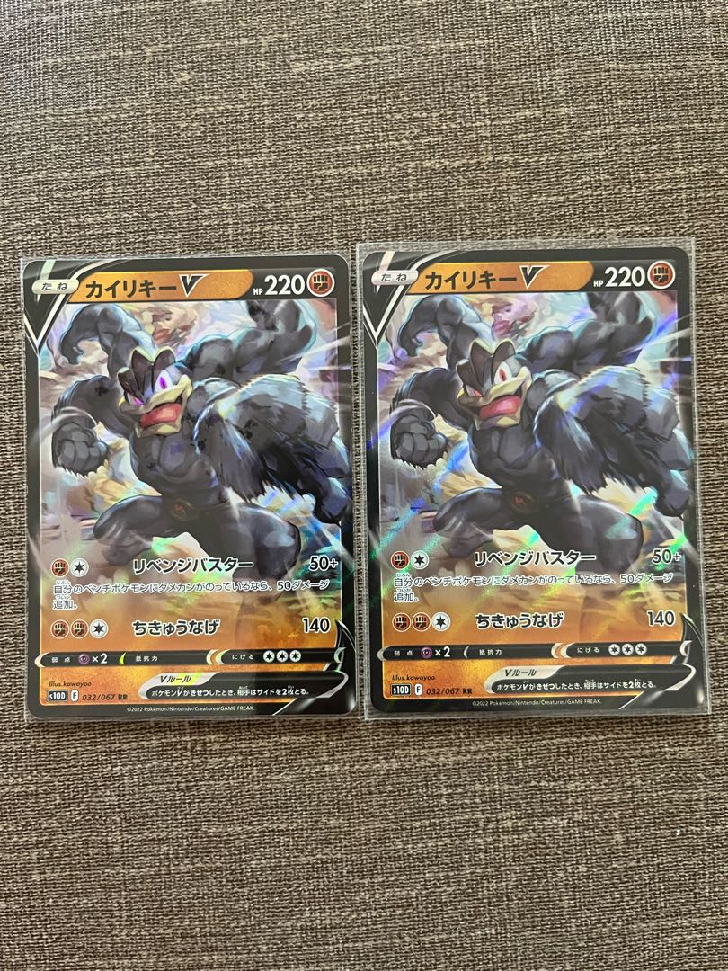 MachampV RR 032/067 (2 sheets)