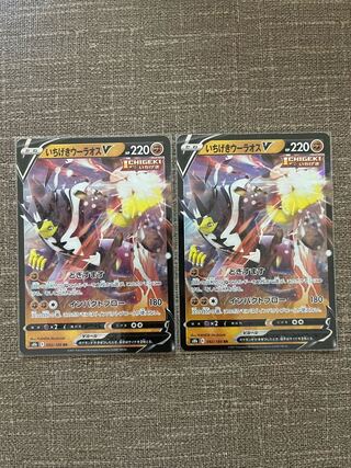 いちげきウーラオスV RR 092/184（2枚）