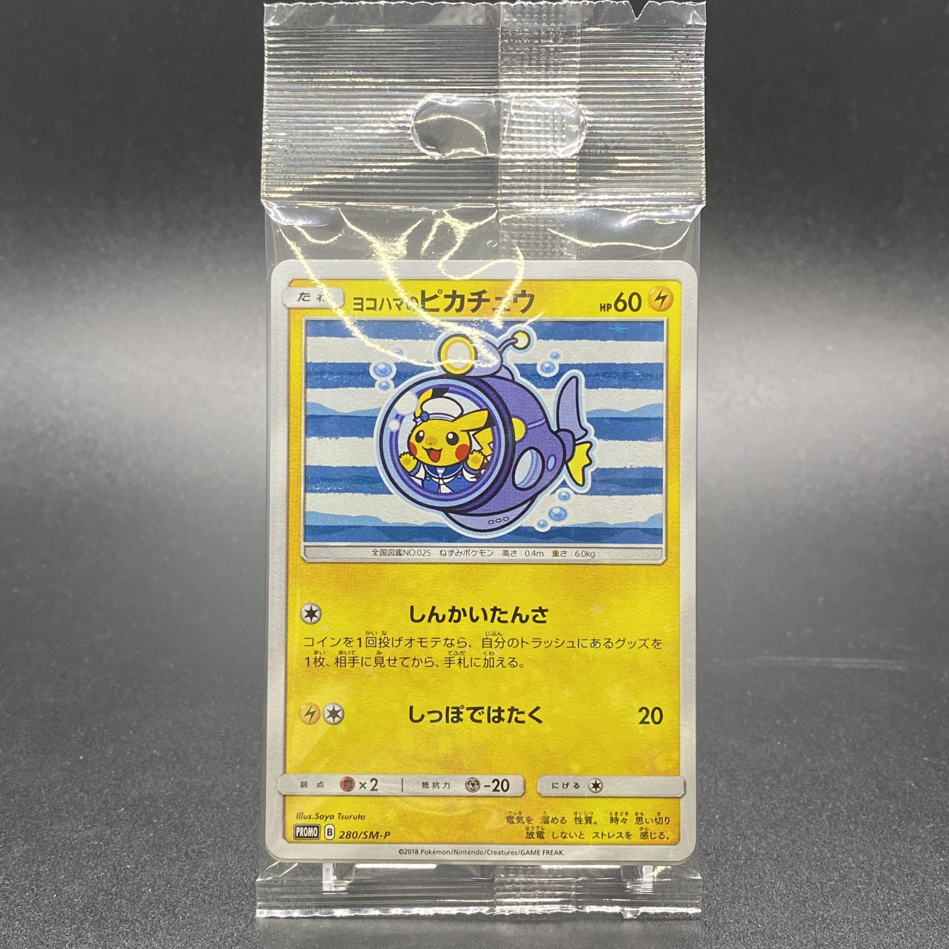 Pikachu PROMO in Yokohama, Japan Unopened 280/SM-P