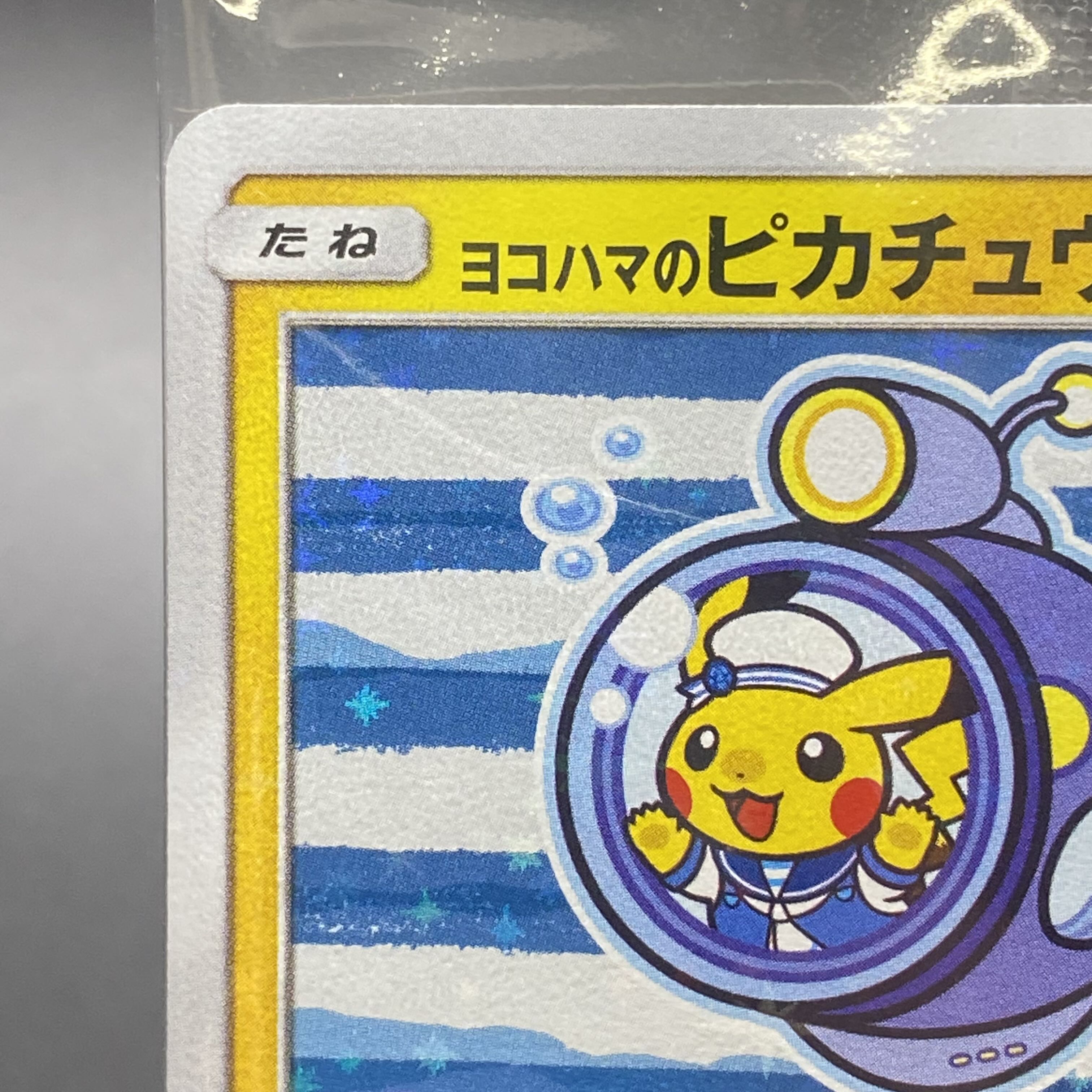 Pikachu PROMO in Yokohama, Japan Unopened 280/SM-P