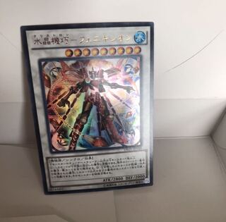 水晶機巧 フェニキシオン ウルトラ