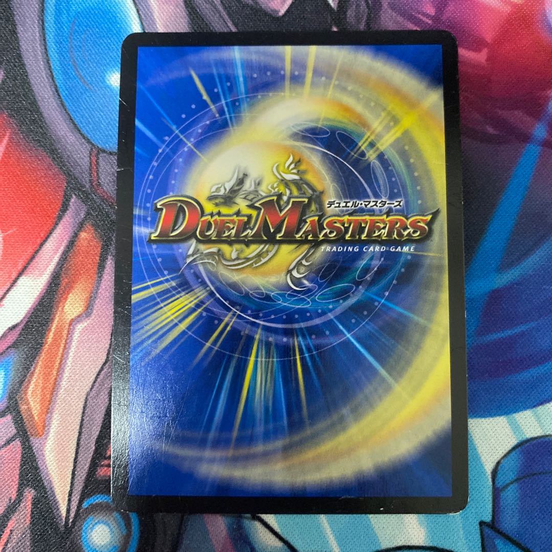 メガ・マナロック・ドラゴン SR S8/S10