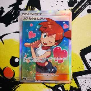 カスミのおねがい SR