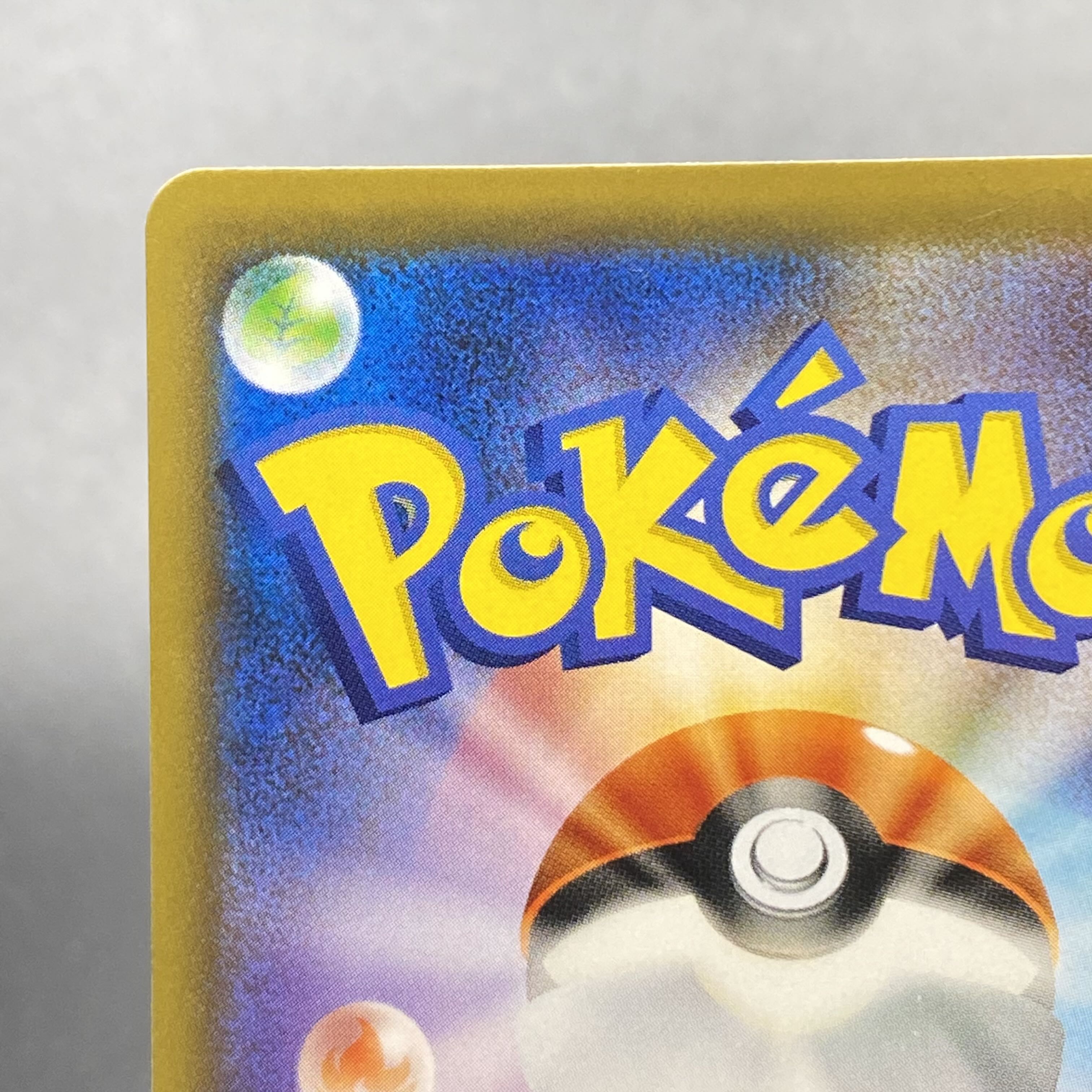 レックウザV SR SA 076/067