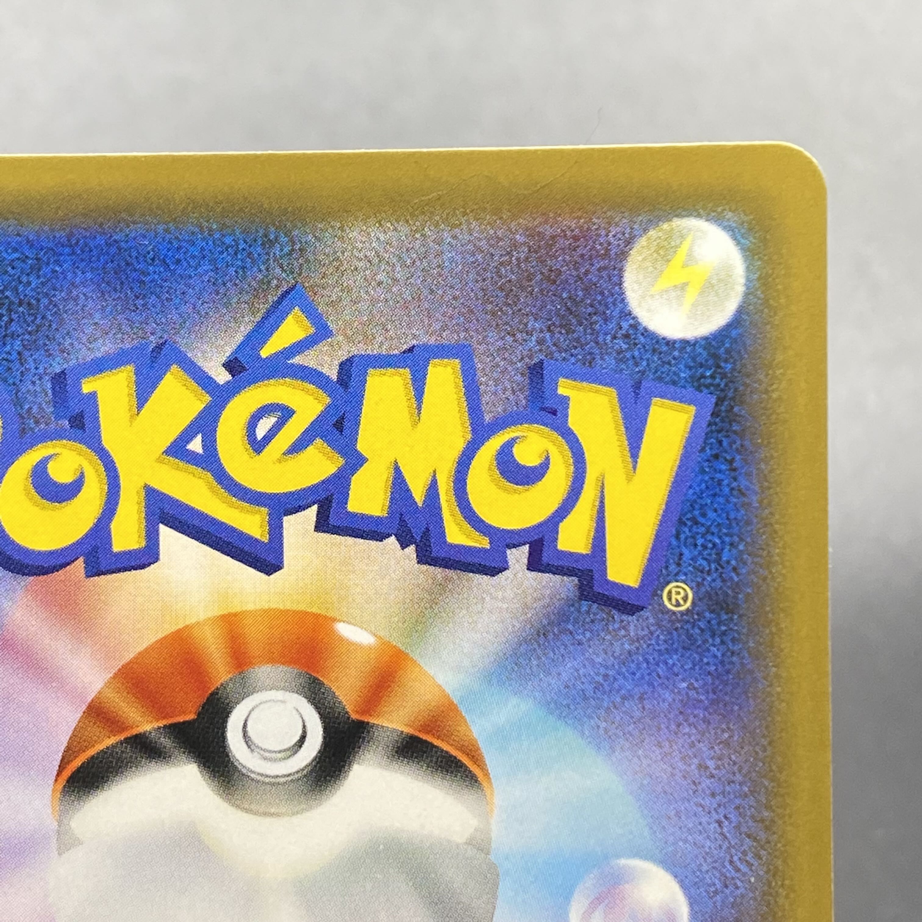 レックウザV SR SA 076/067