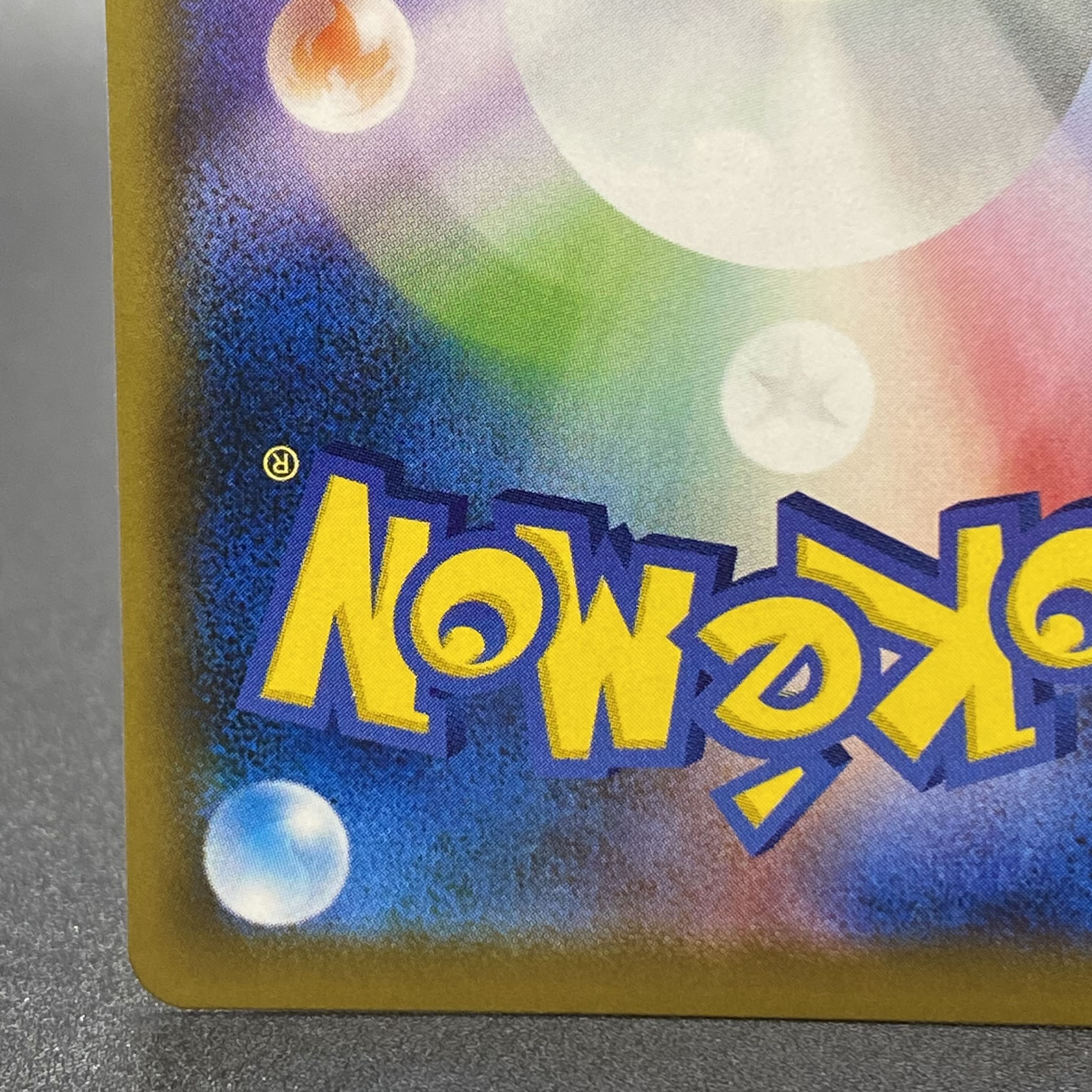 レックウザV SR SA 076/067