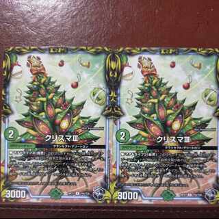 oybセット割引　クリスマIII(20th黒トレジャー) U-foil T16/T20