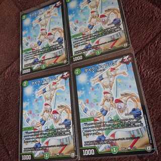 タイク・タイソンズ 4枚セット