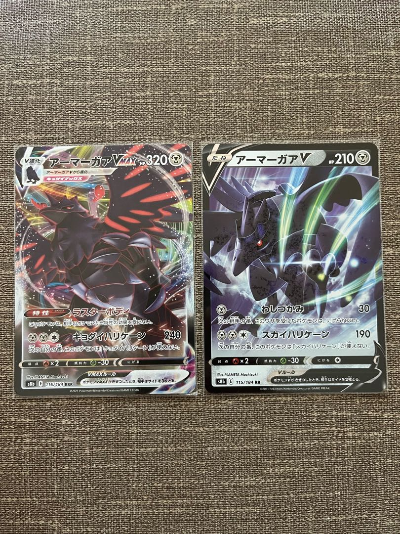 アーマーガアVMAX RRR 056/070他